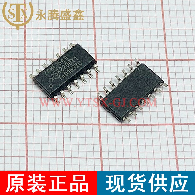 74HC164D